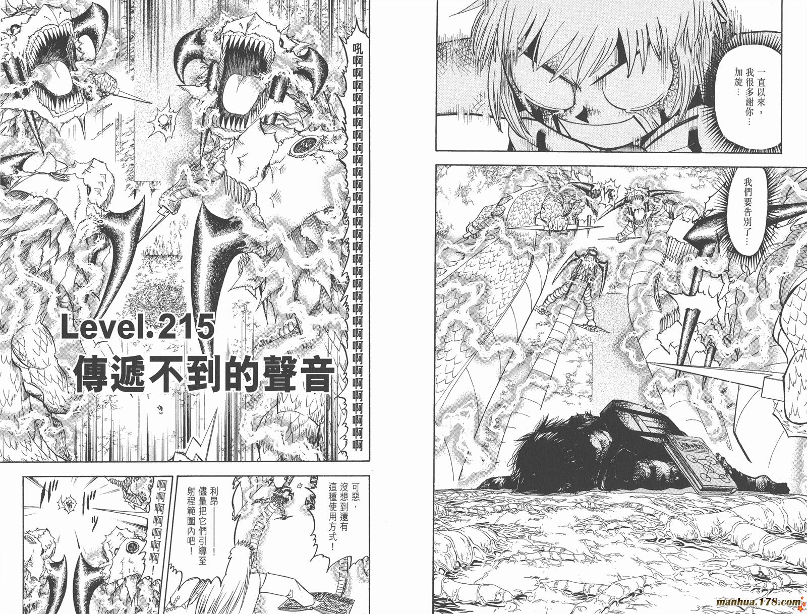 金色的卡修韩漫全集-第23卷无删减无遮挡章节图片 