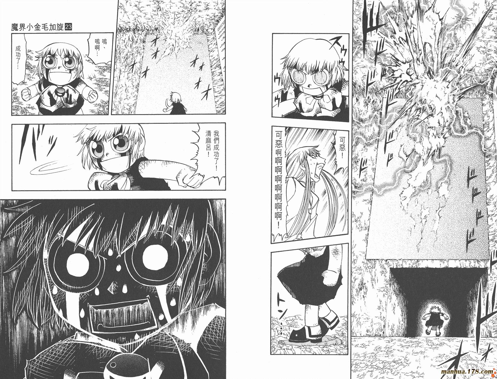 金色的卡修韩漫全集-第23卷无删减无遮挡章节图片 