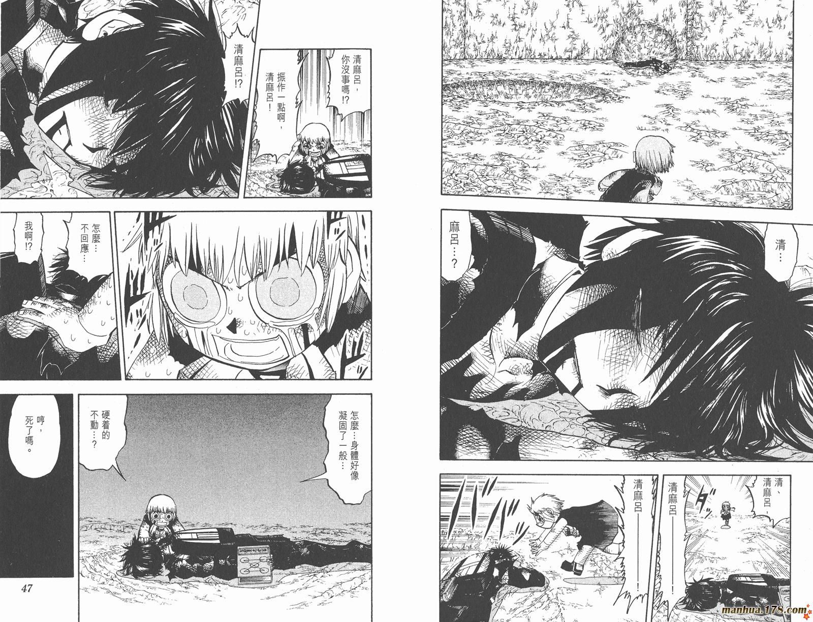 金色的卡修韩漫全集-第23卷无删减无遮挡章节图片 