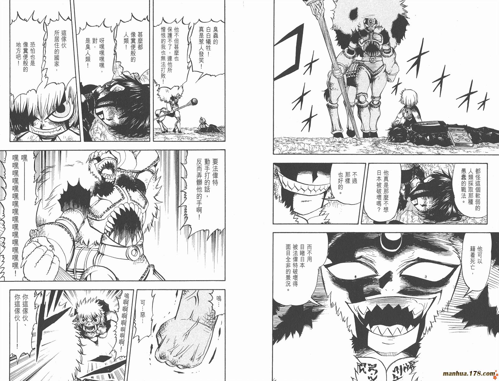 金色的卡修韩漫全集-第23卷无删减无遮挡章节图片 