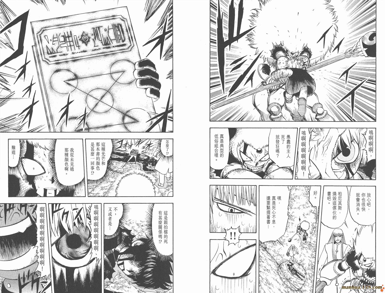 金色的卡修韩漫全集-第23卷无删减无遮挡章节图片 