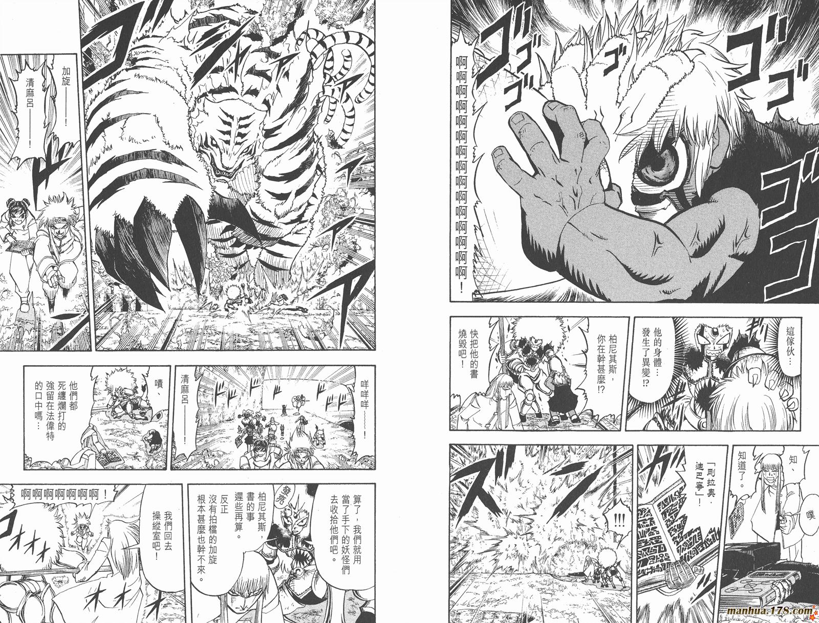 金色的卡修韩漫全集-第23卷无删减无遮挡章节图片 