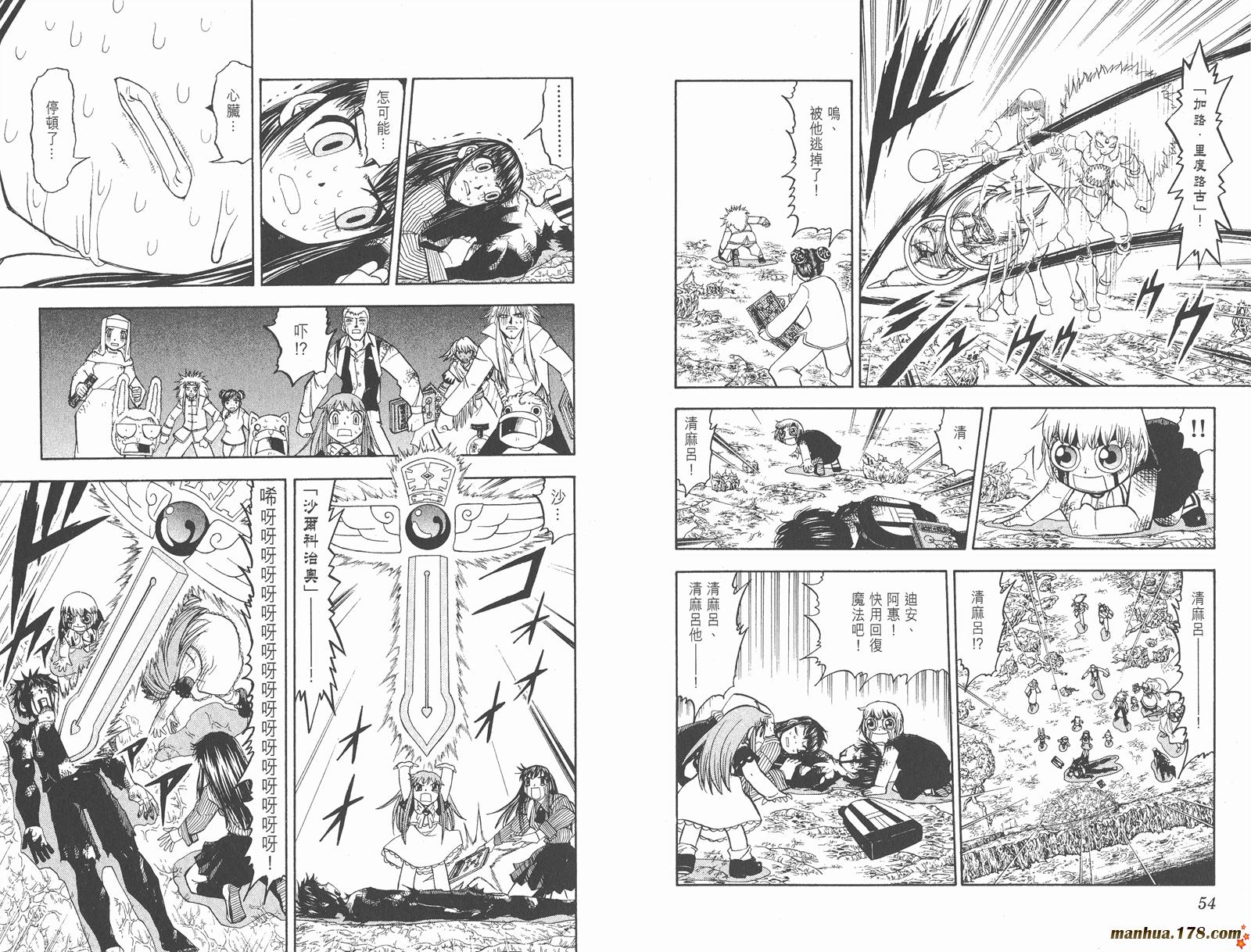 金色的卡修韩漫全集-第23卷无删减无遮挡章节图片 