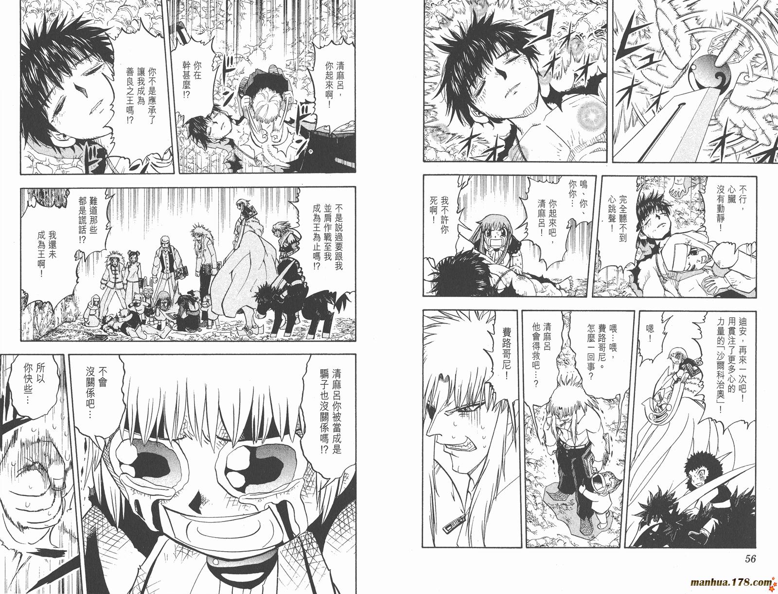 金色的卡修韩漫全集-第23卷无删减无遮挡章节图片 