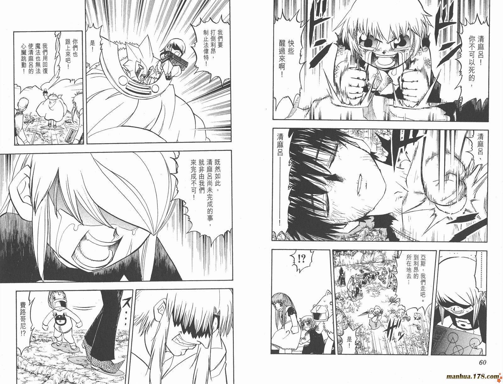 金色的卡修韩漫全集-第23卷无删减无遮挡章节图片 