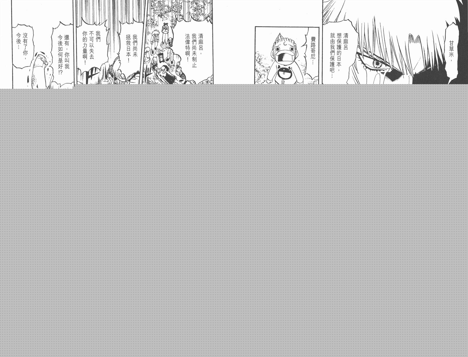 金色的卡修韩漫全集-第23卷无删减无遮挡章节图片 