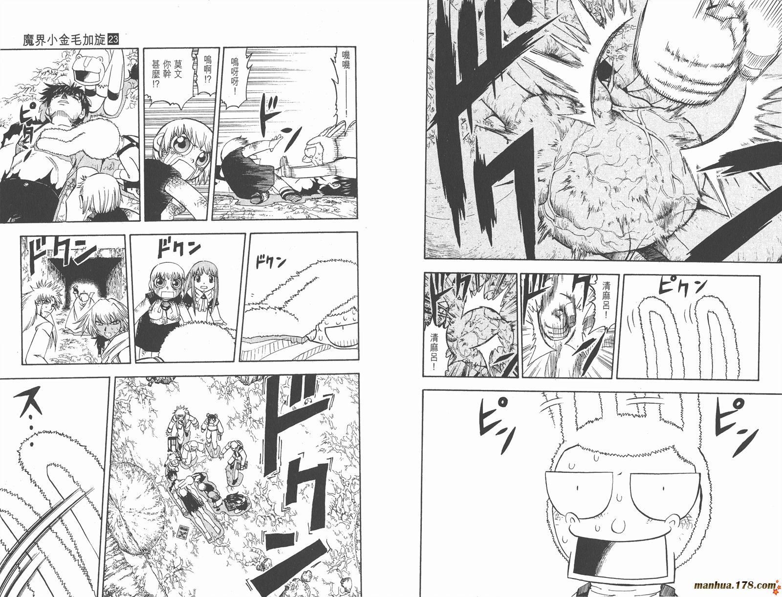 金色的卡修韩漫全集-第23卷无删减无遮挡章节图片 