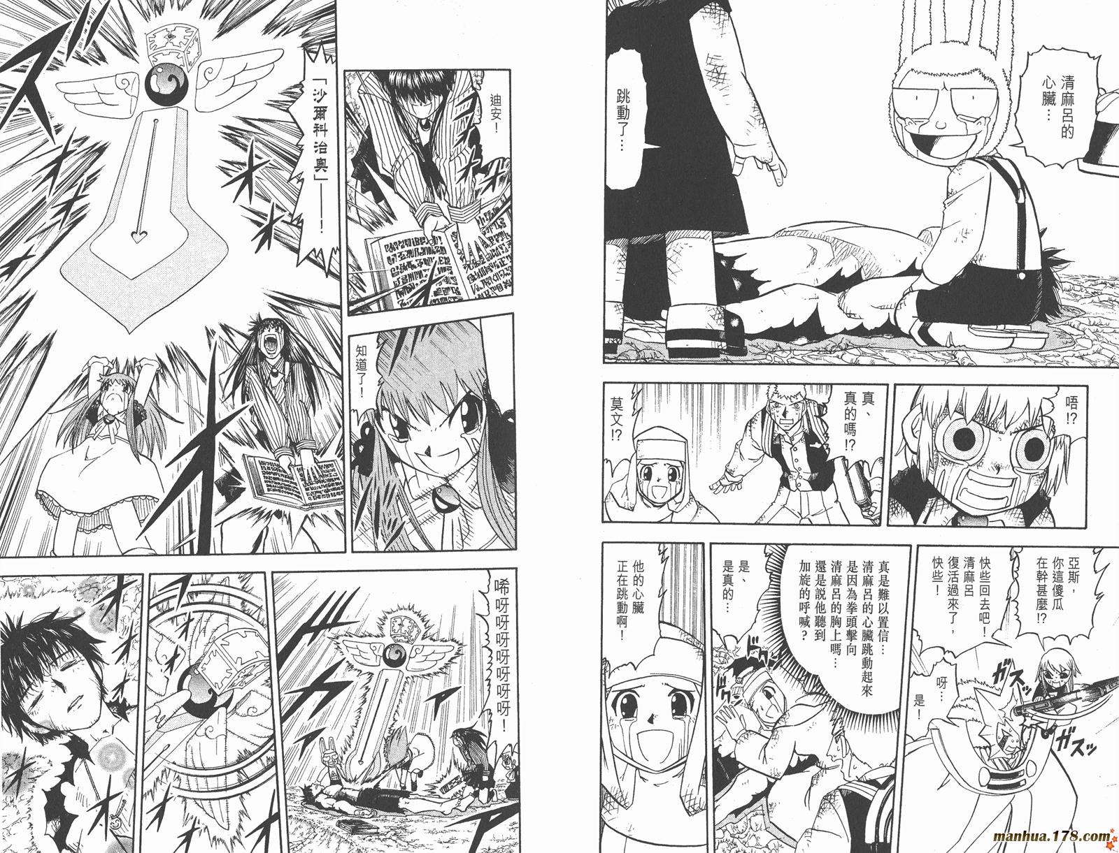 金色的卡修韩漫全集-第23卷无删减无遮挡章节图片 