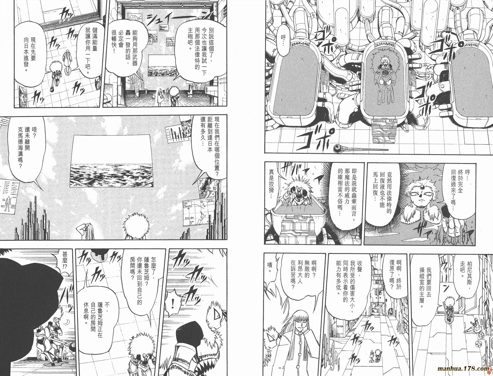 金色的卡修韩漫全集-第23卷无删减无遮挡章节图片 
