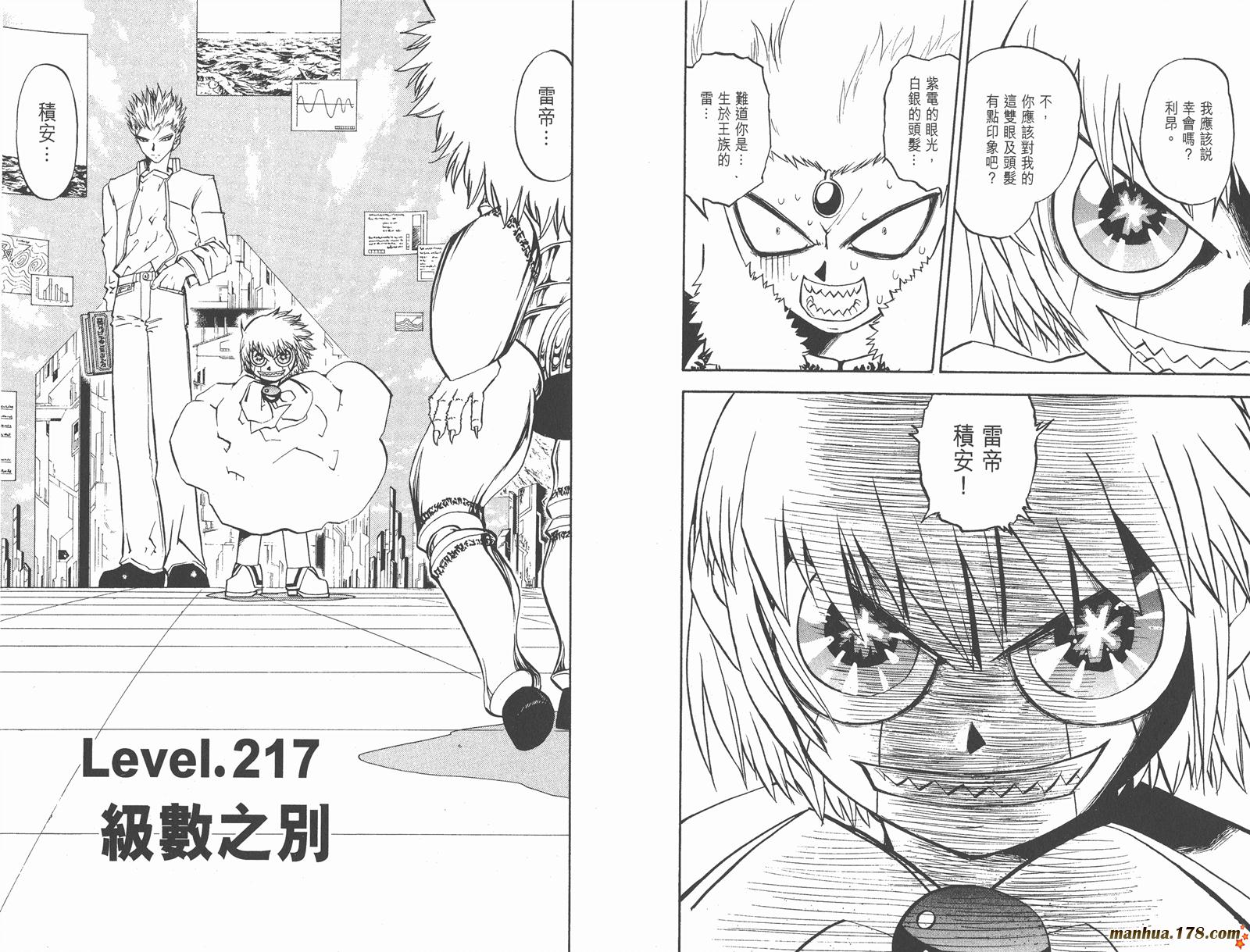 金色的卡修韩漫全集-第23卷无删减无遮挡章节图片 