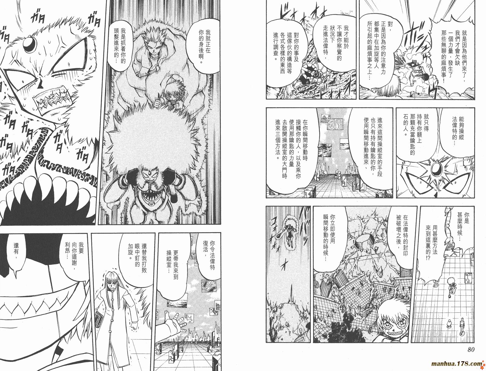 金色的卡修韩漫全集-第23卷无删减无遮挡章节图片 
