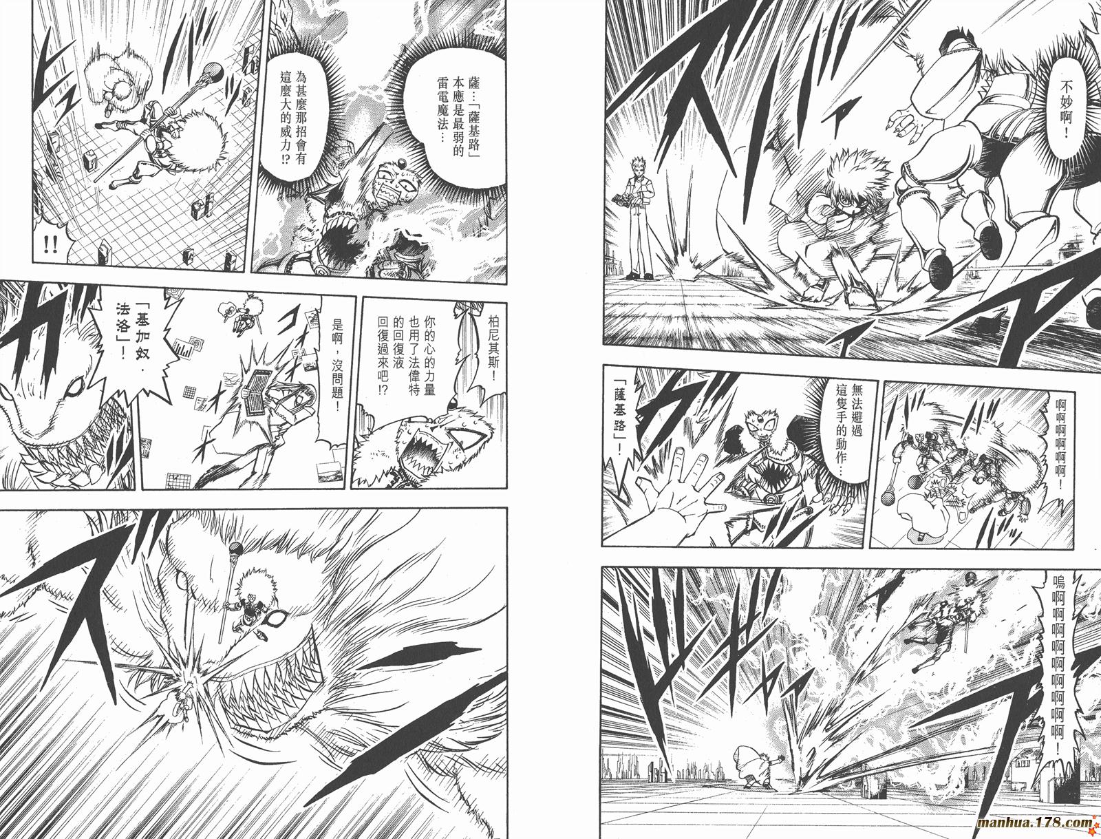 金色的卡修韩漫全集-第23卷无删减无遮挡章节图片 