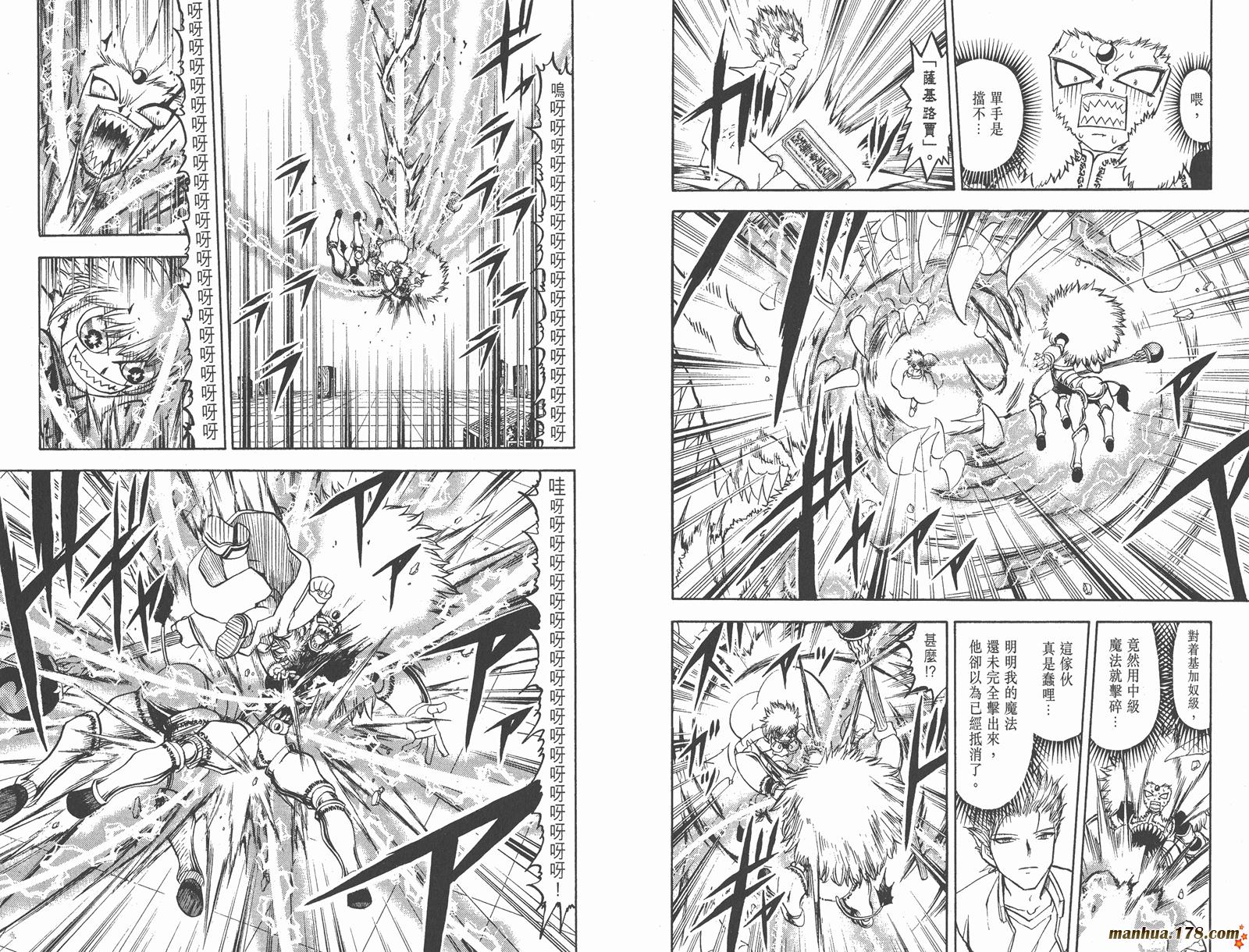 金色的卡修韩漫全集-第23卷无删减无遮挡章节图片 
