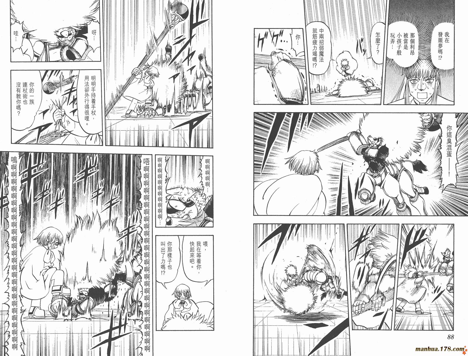金色的卡修韩漫全集-第23卷无删减无遮挡章节图片 