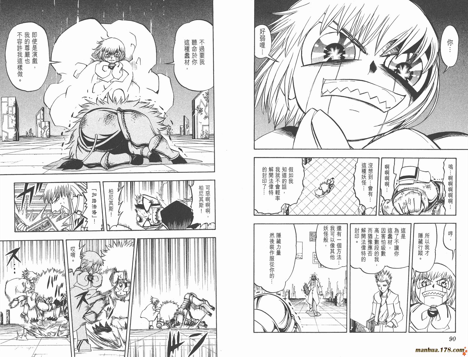 金色的卡修韩漫全集-第23卷无删减无遮挡章节图片 