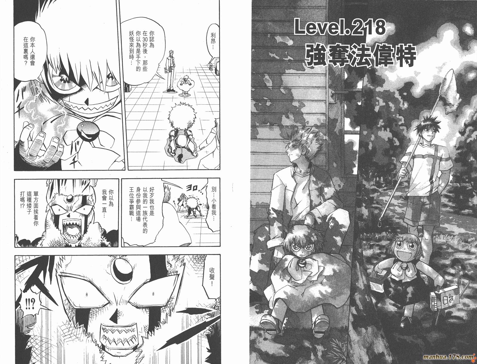 金色的卡修韩漫全集-第23卷无删减无遮挡章节图片 