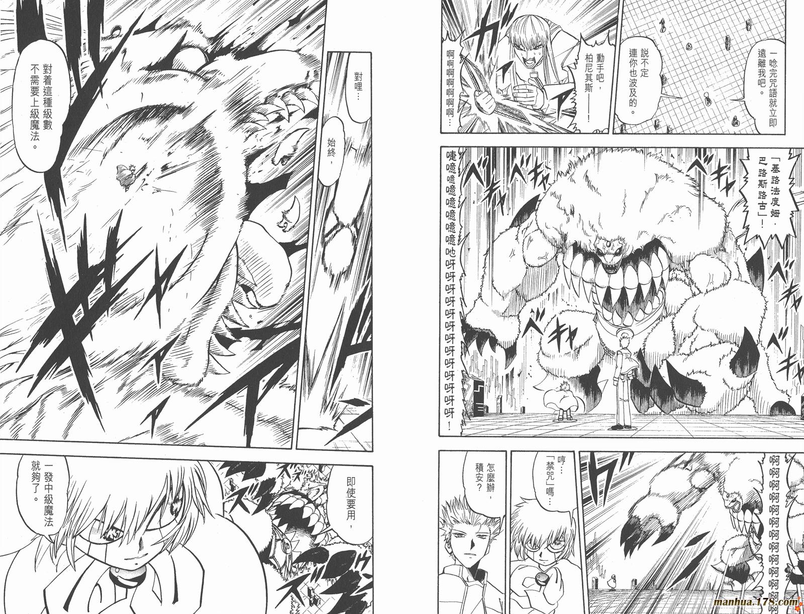 金色的卡修韩漫全集-第23卷无删减无遮挡章节图片 