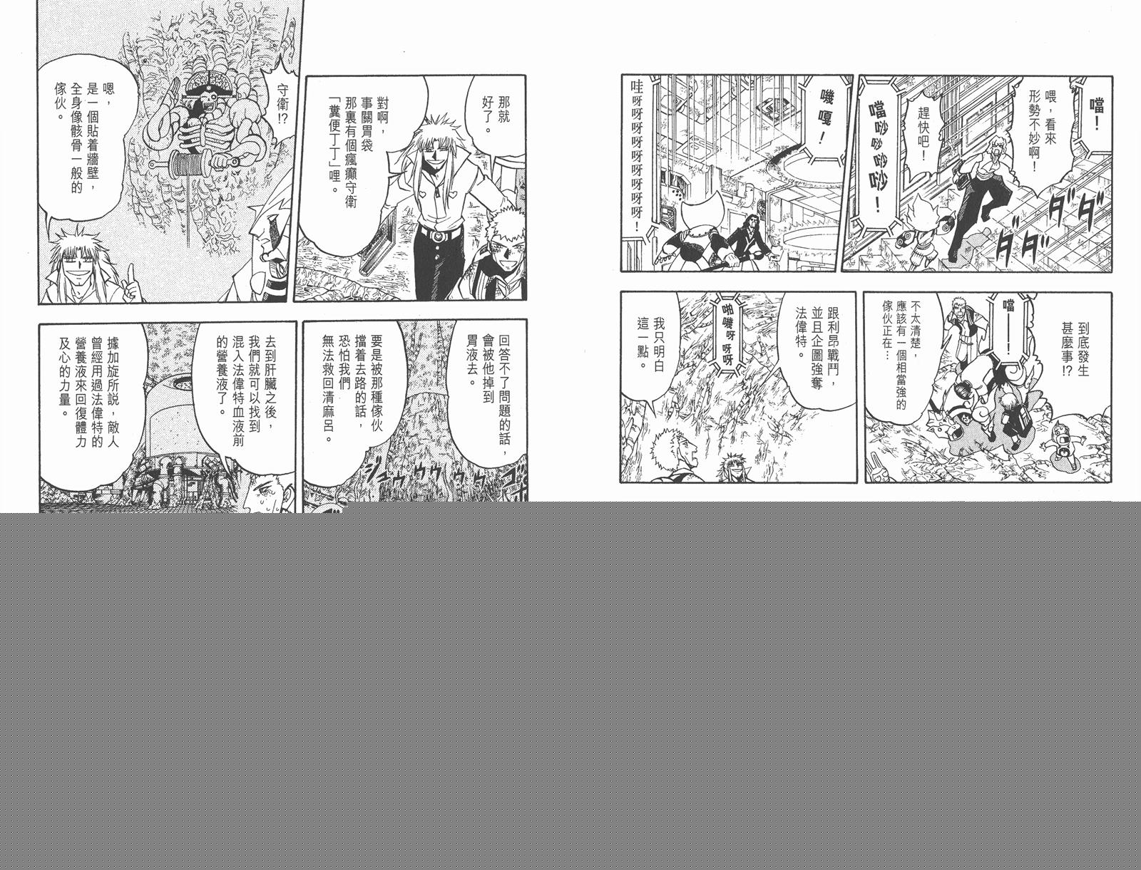 金色的卡修韩漫全集-第23卷无删减无遮挡章节图片 