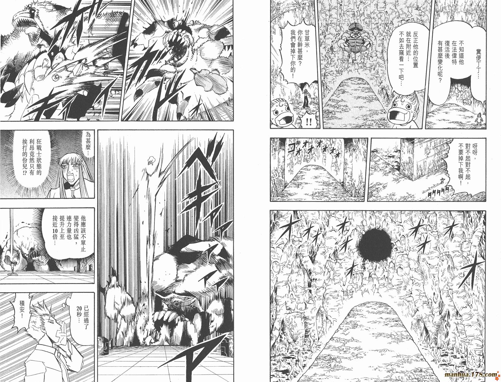 金色的卡修韩漫全集-第23卷无删减无遮挡章节图片 