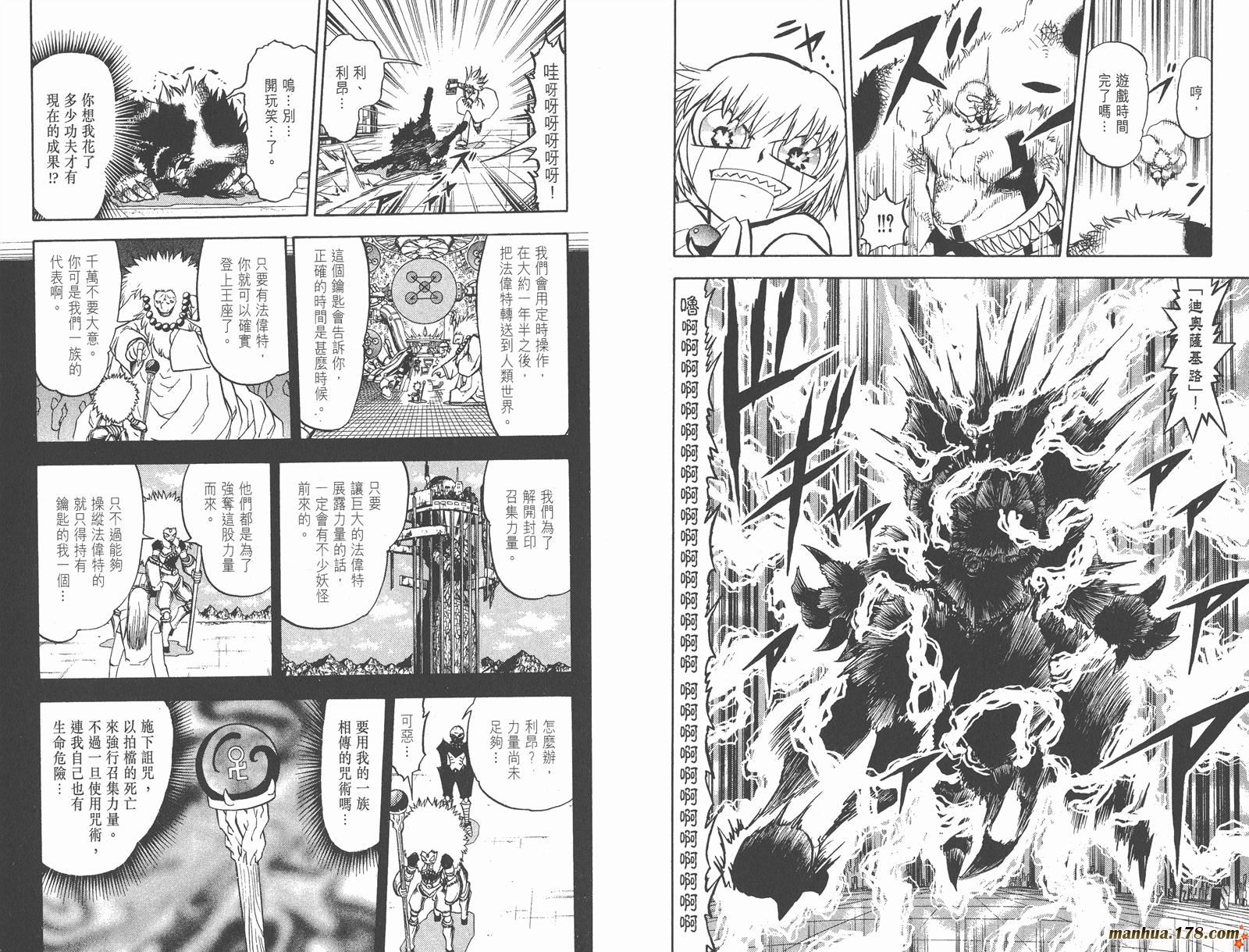 金色的卡修韩漫全集-第23卷无删减无遮挡章节图片 