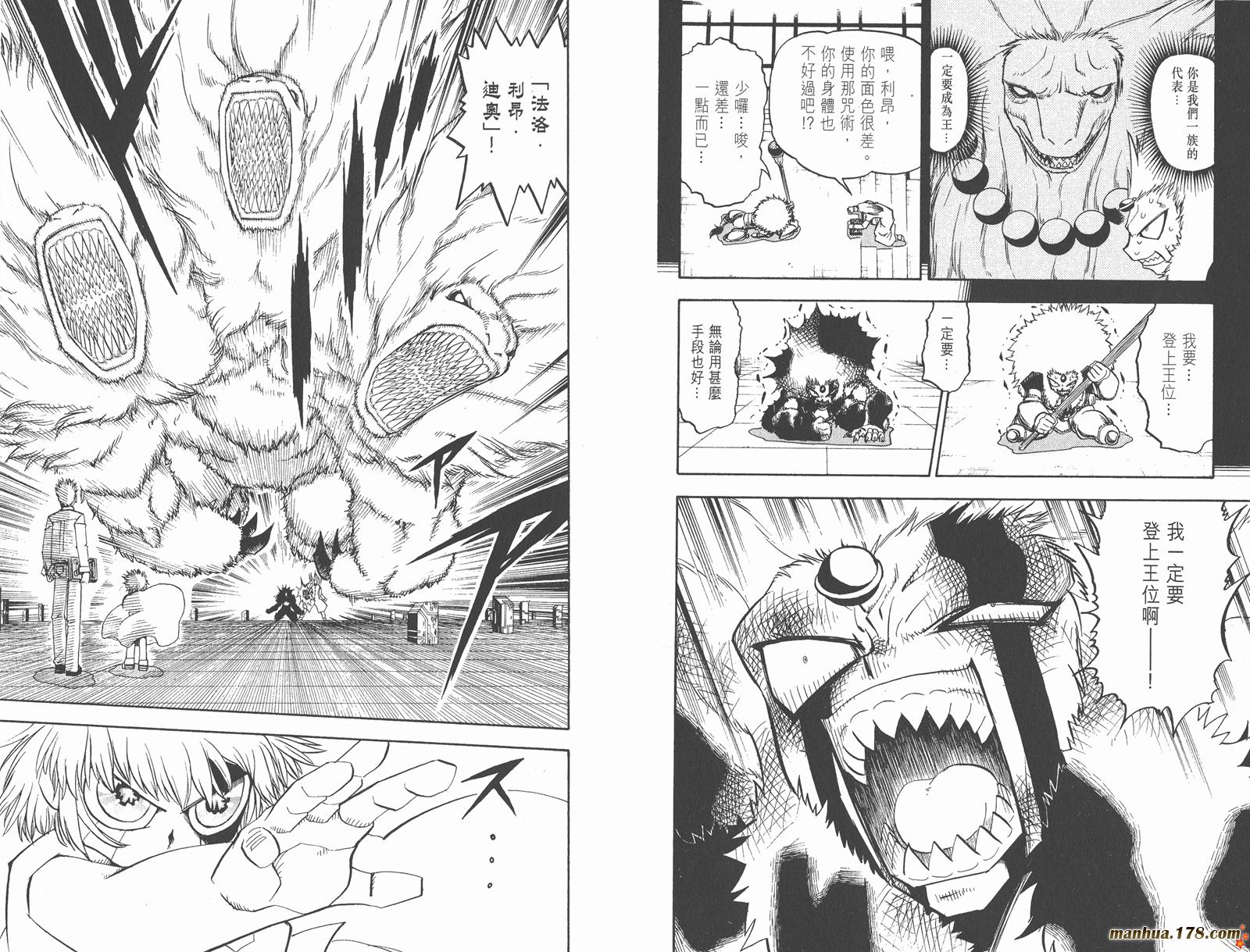 金色的卡修韩漫全集-第23卷无删减无遮挡章节图片 