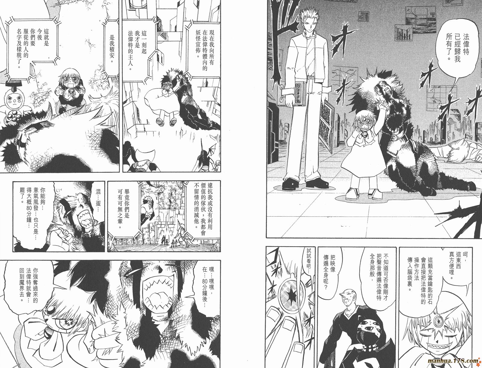 金色的卡修韩漫全集-第23卷无删减无遮挡章节图片 
