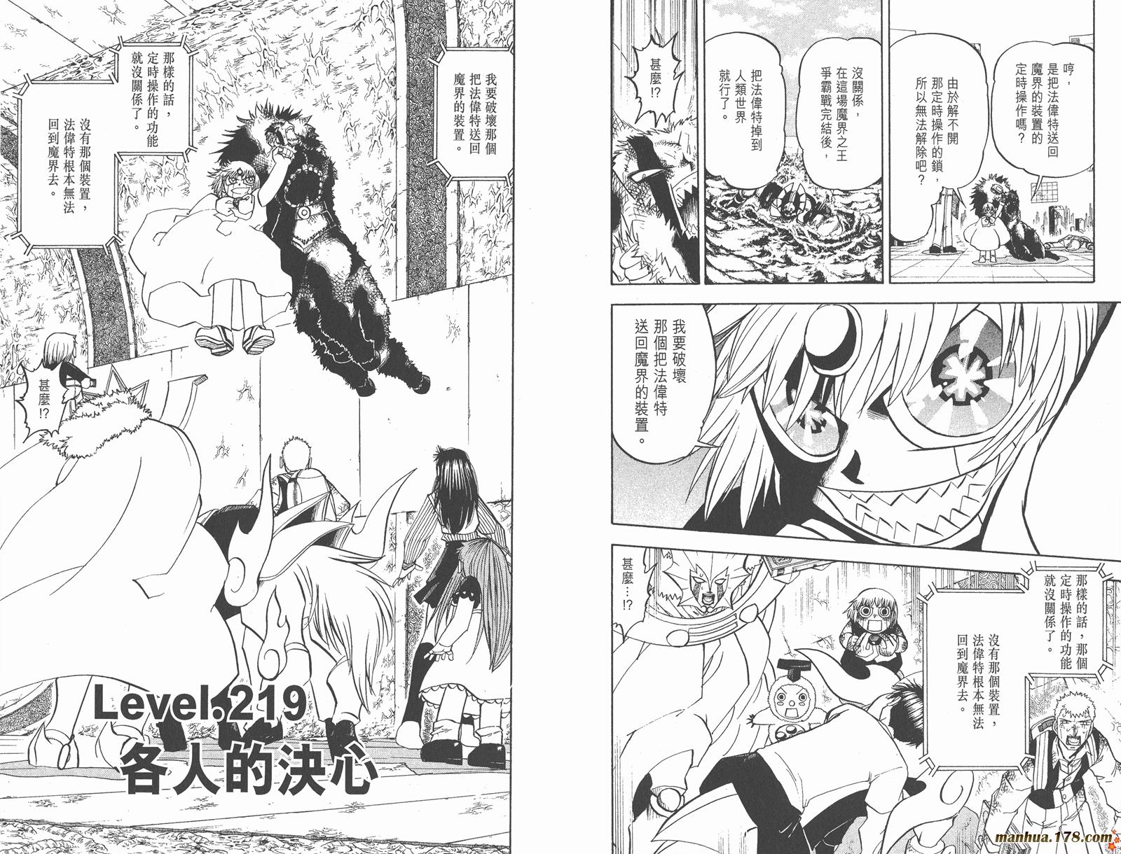 金色的卡修韩漫全集-第23卷无删减无遮挡章节图片 