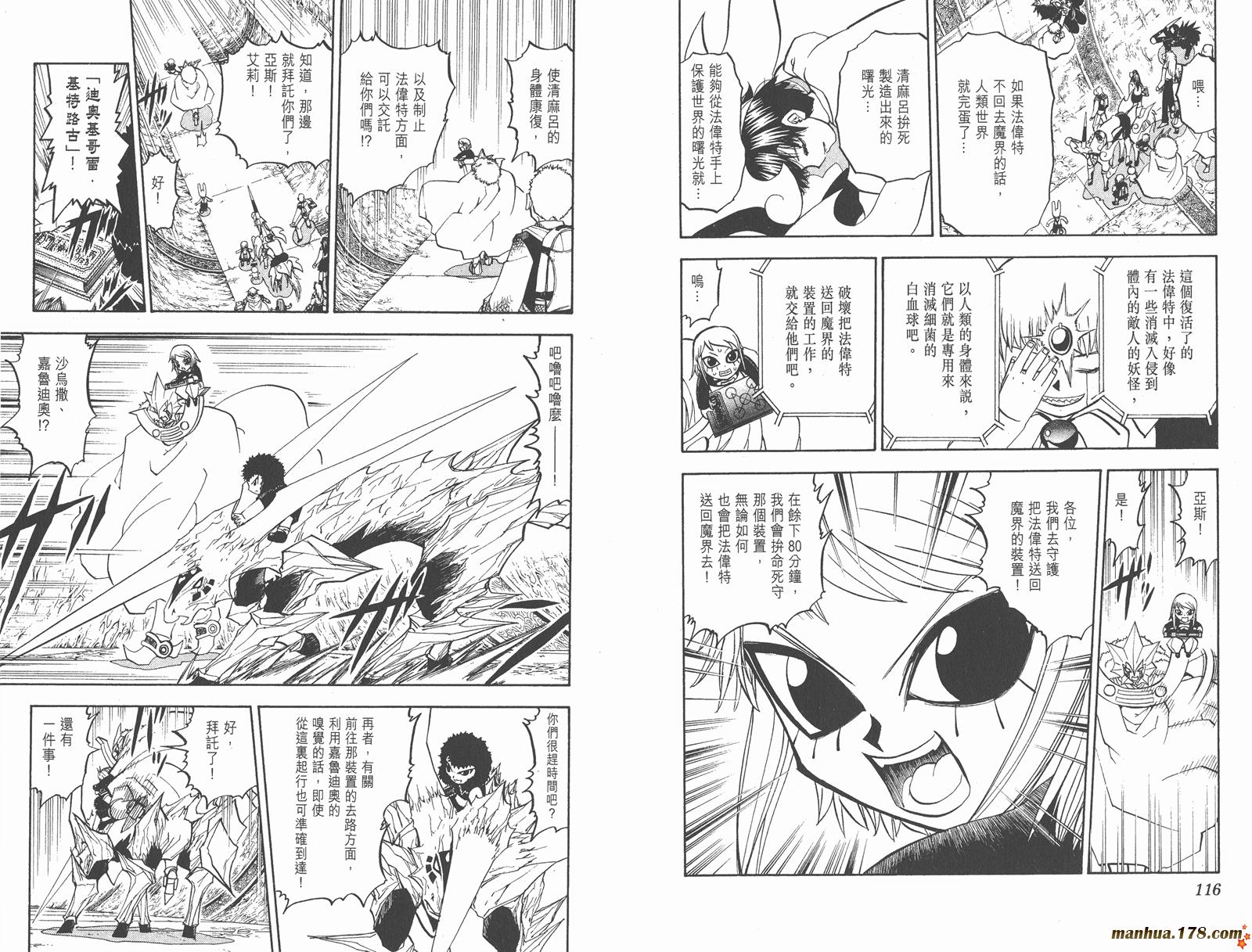 金色的卡修韩漫全集-第23卷无删减无遮挡章节图片 