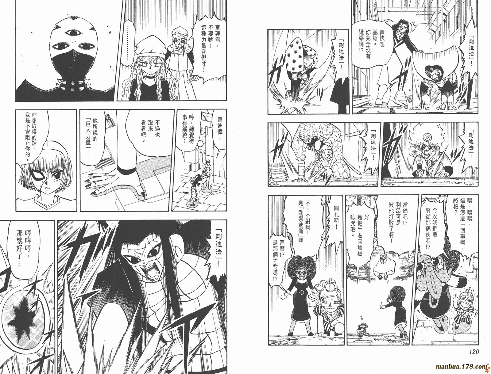 金色的卡修韩漫全集-第23卷无删减无遮挡章节图片 