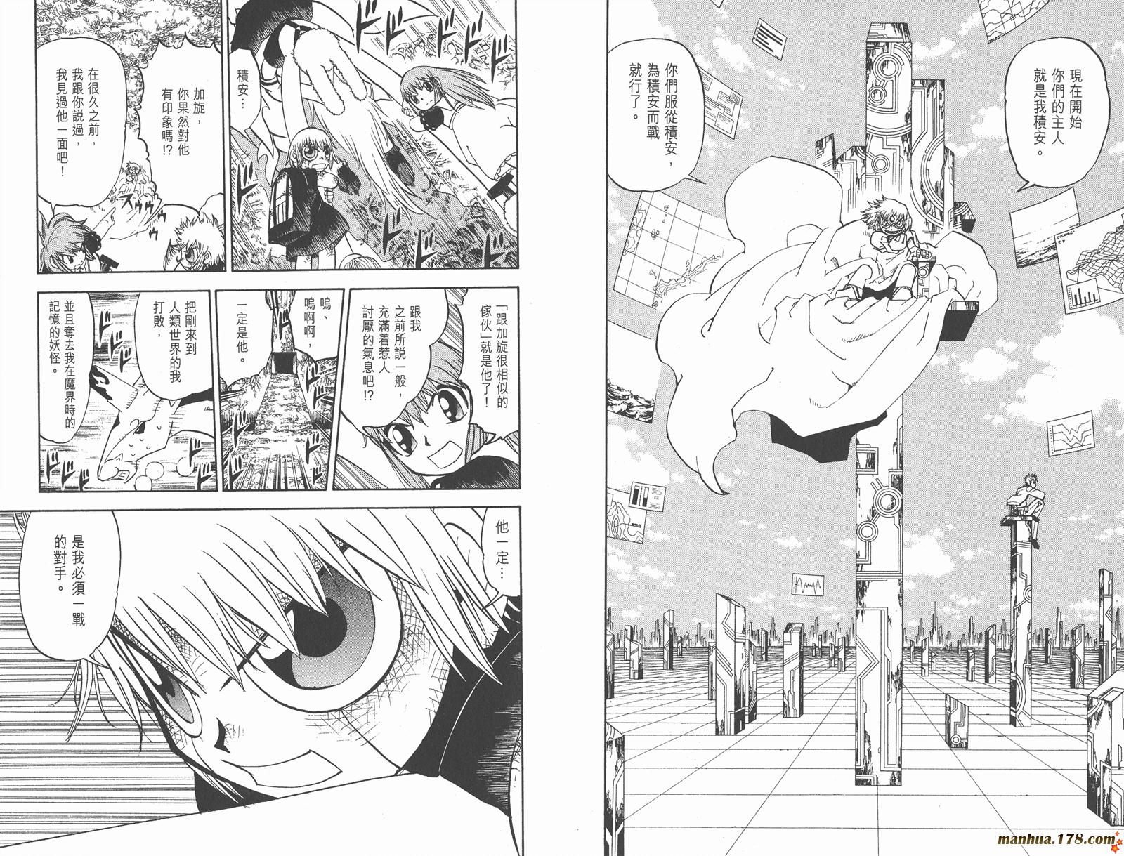 金色的卡修韩漫全集-第23卷无删减无遮挡章节图片 
