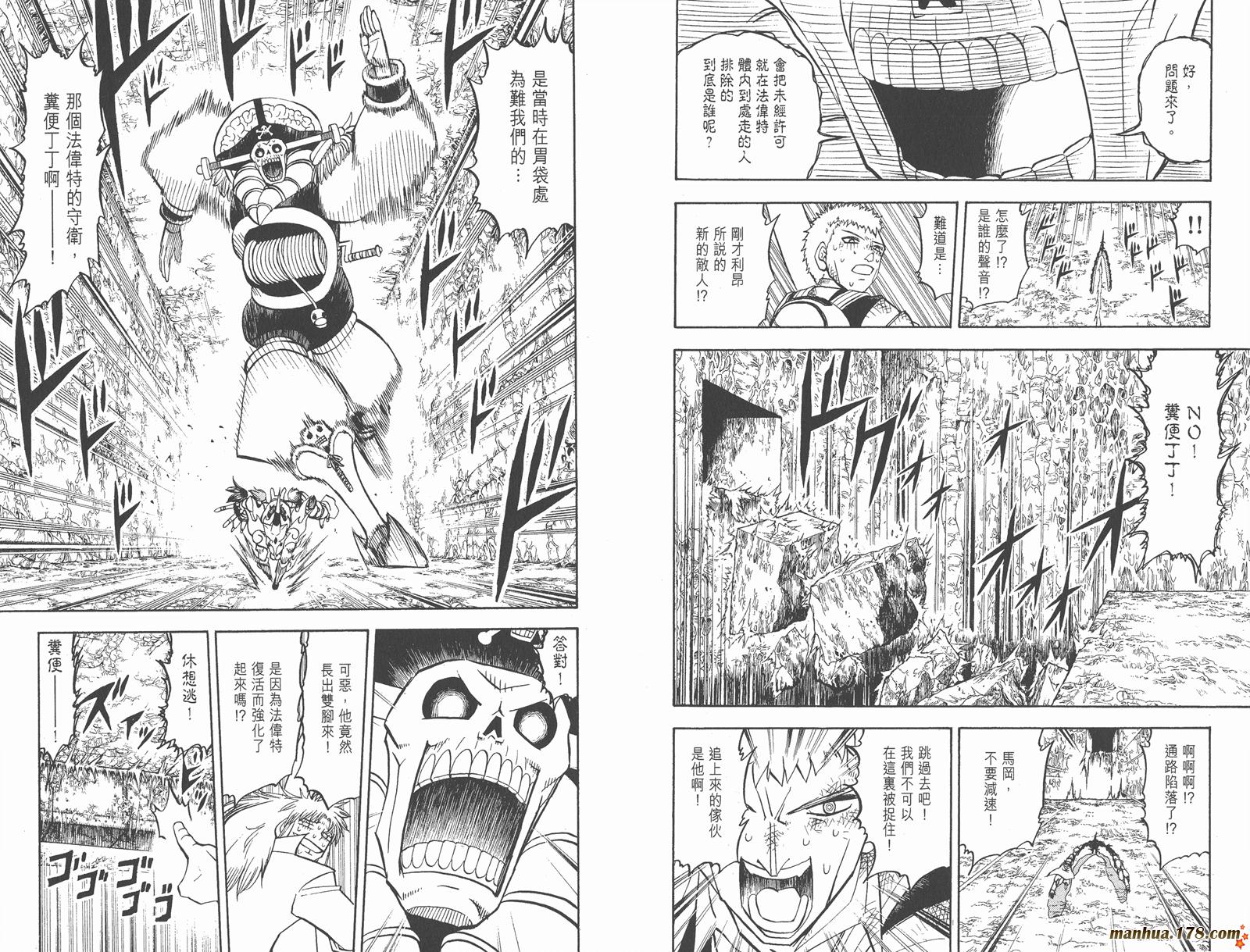 金色的卡修韩漫全集-第23卷无删减无遮挡章节图片 