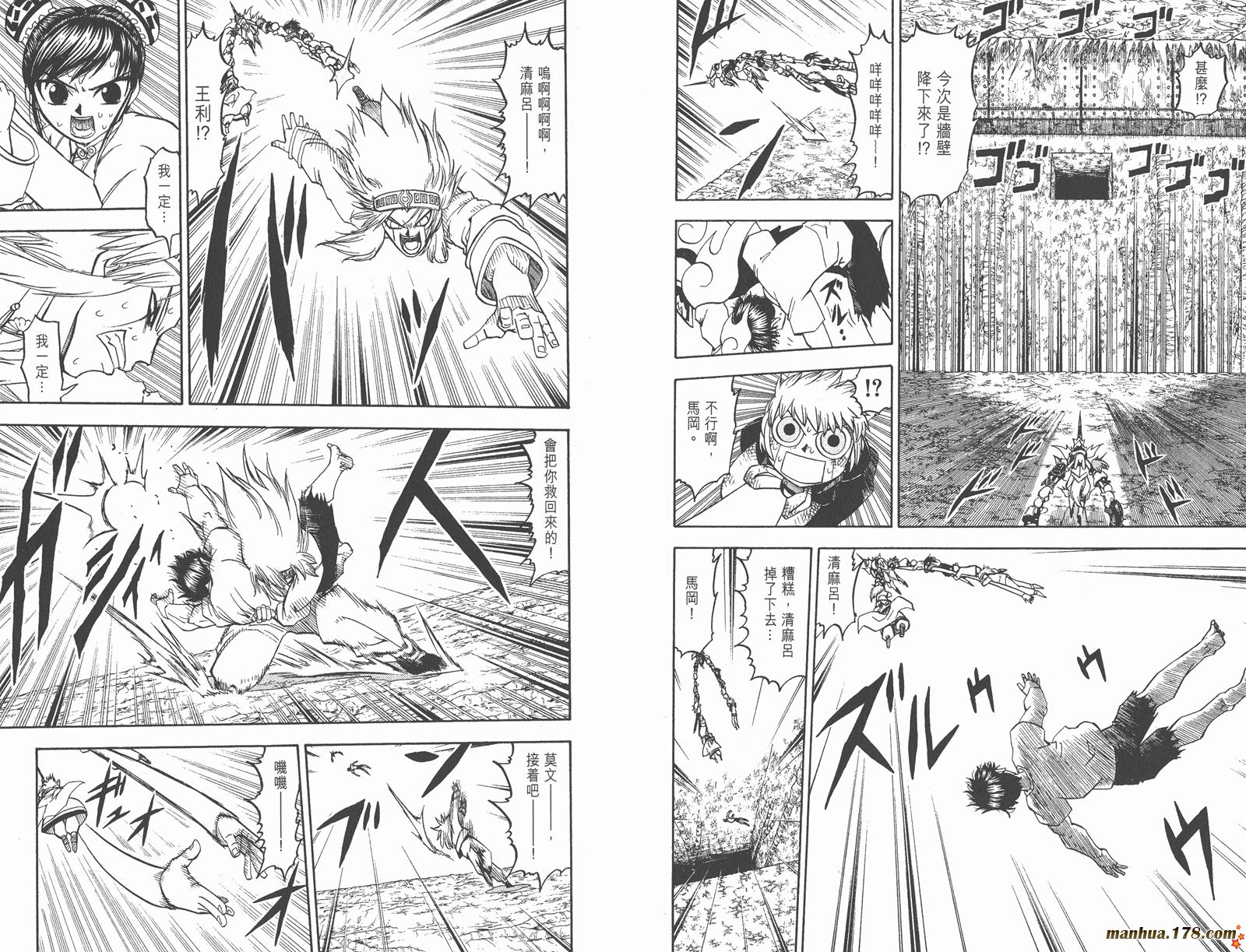 金色的卡修韩漫全集-第23卷无删减无遮挡章节图片 