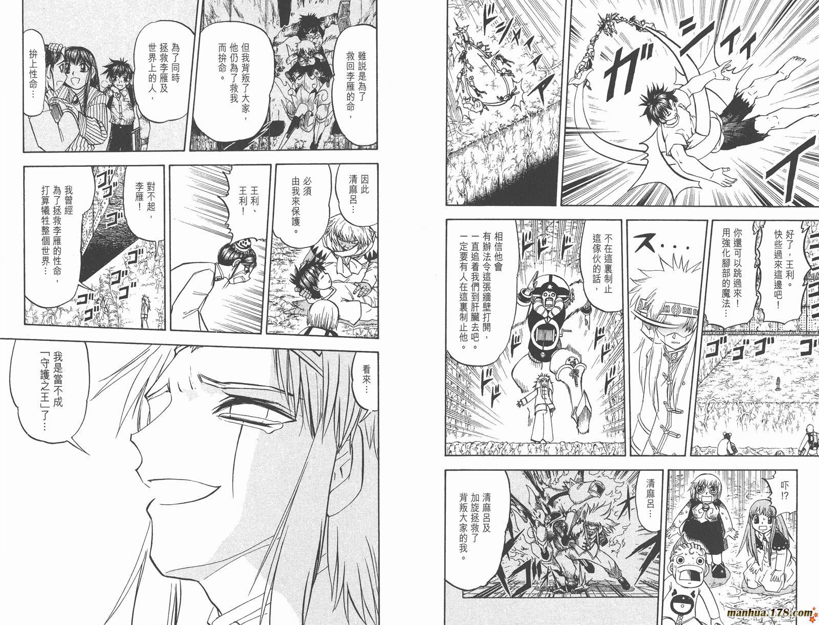金色的卡修韩漫全集-第23卷无删减无遮挡章节图片 