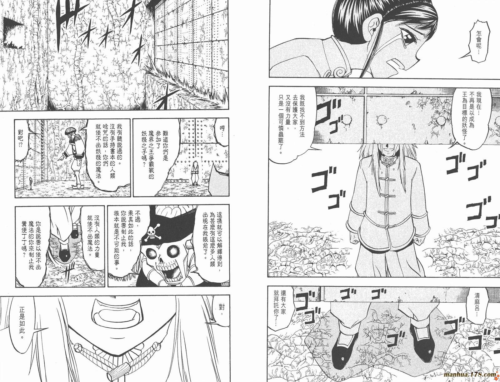 金色的卡修韩漫全集-第23卷无删减无遮挡章节图片 