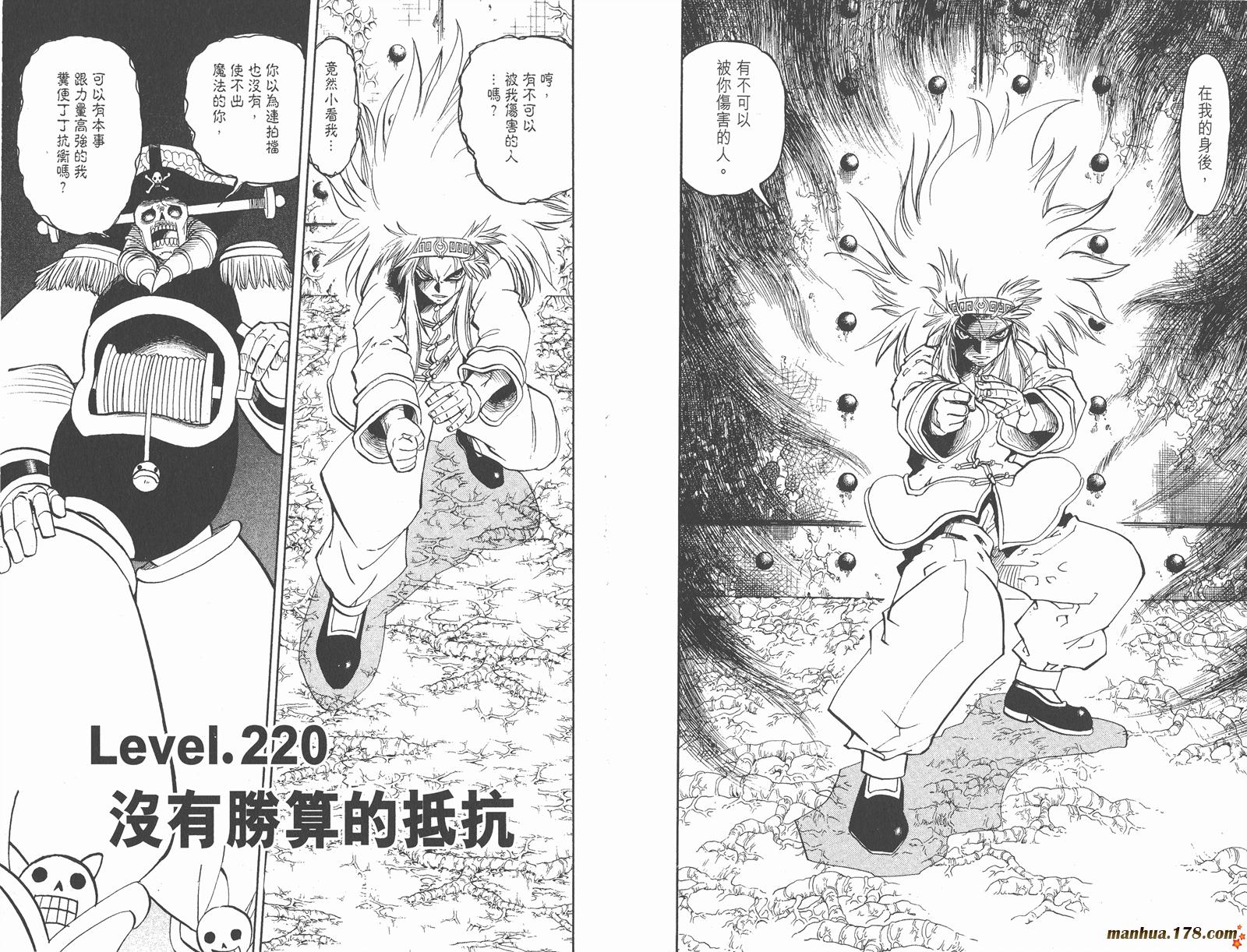 金色的卡修韩漫全集-第23卷无删减无遮挡章节图片 