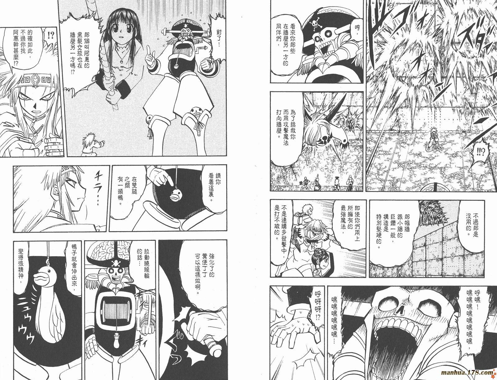 金色的卡修韩漫全集-第23卷无删减无遮挡章节图片 