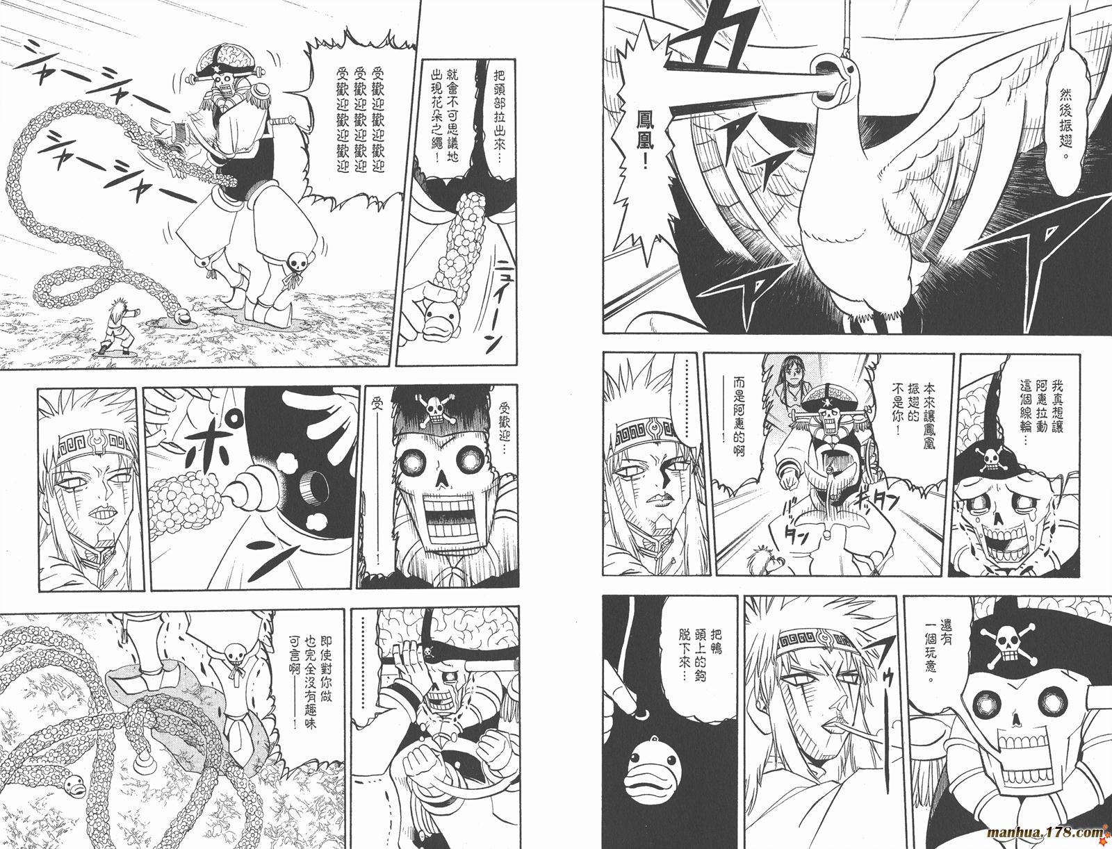 金色的卡修韩漫全集-第23卷无删减无遮挡章节图片 