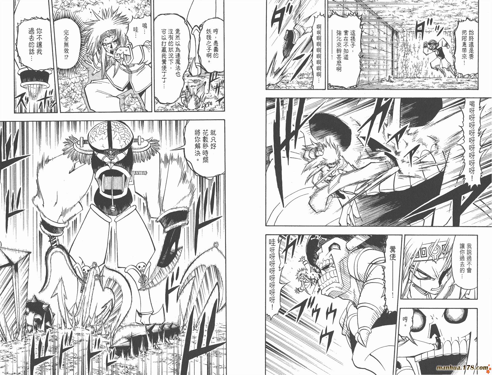 金色的卡修韩漫全集-第23卷无删减无遮挡章节图片 