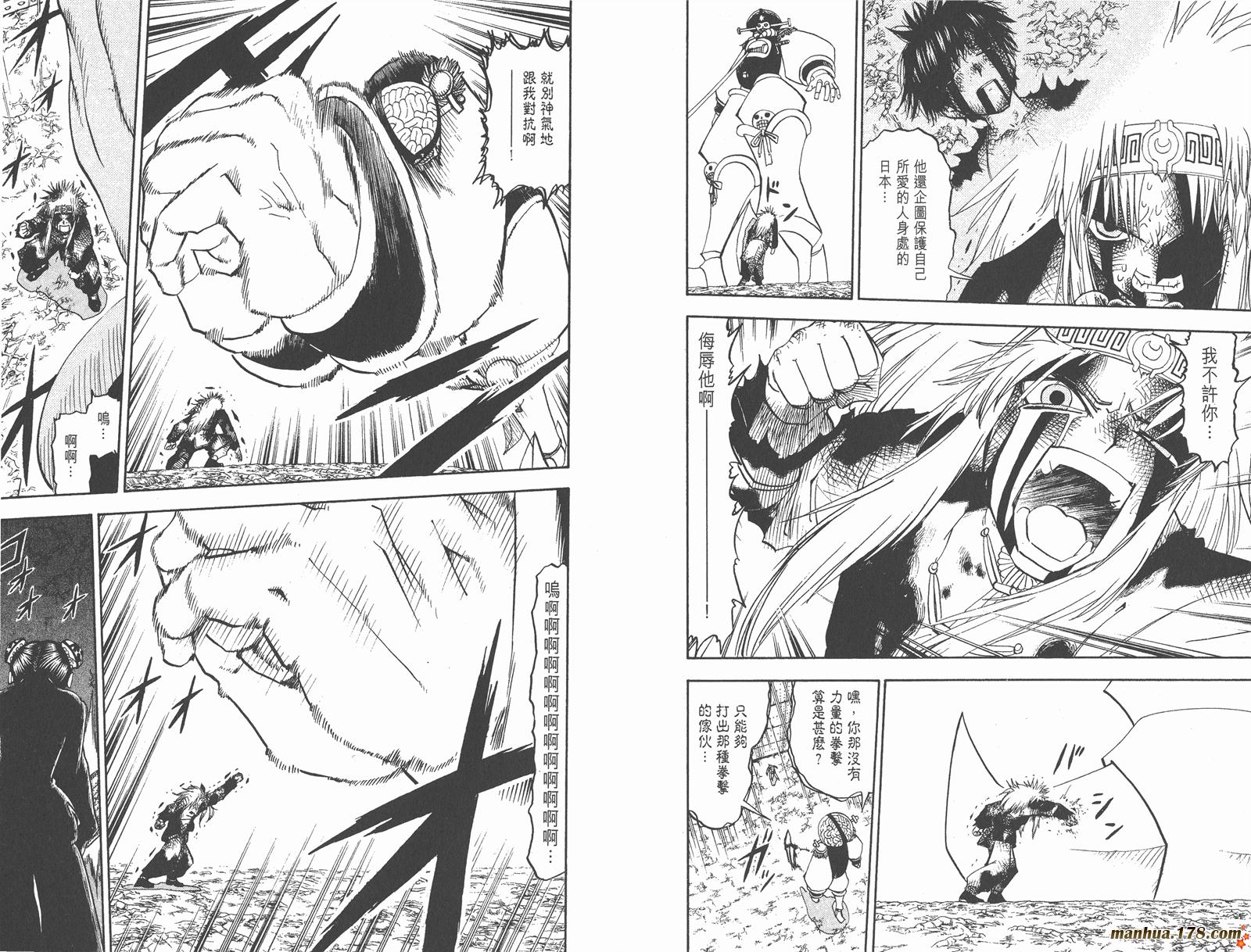 金色的卡修韩漫全集-第23卷无删减无遮挡章节图片 