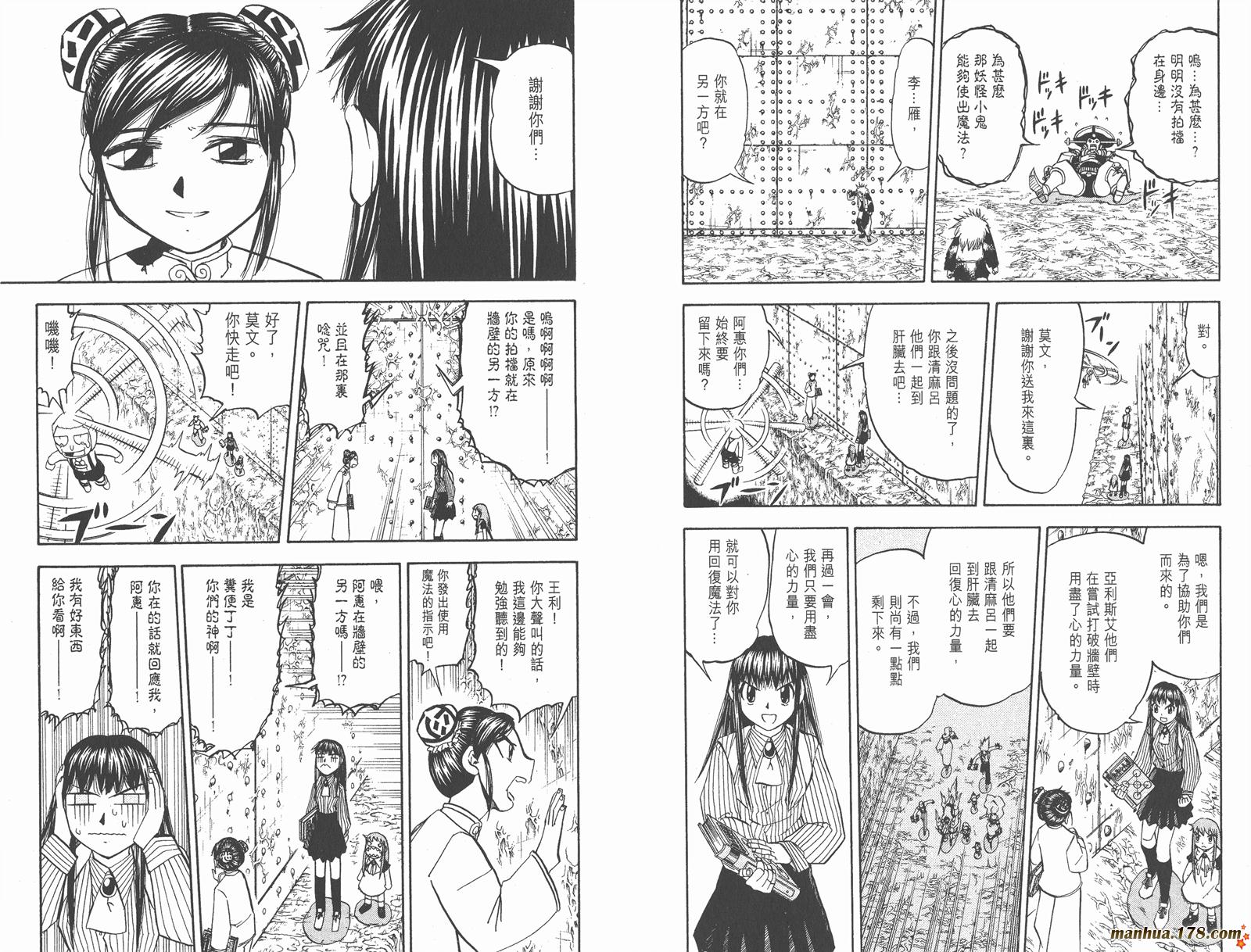 金色的卡修韩漫全集-第23卷无删减无遮挡章节图片 