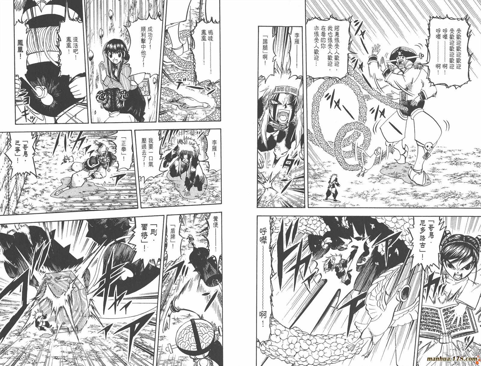 金色的卡修韩漫全集-第23卷无删减无遮挡章节图片 