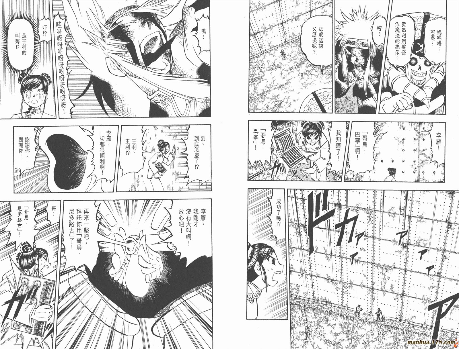 金色的卡修韩漫全集-第23卷无删减无遮挡章节图片 