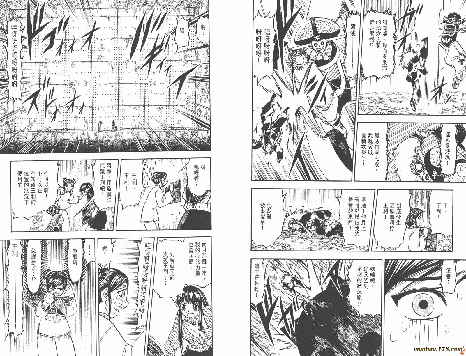 金色的卡修韩漫全集-第23卷无删减无遮挡章节图片 