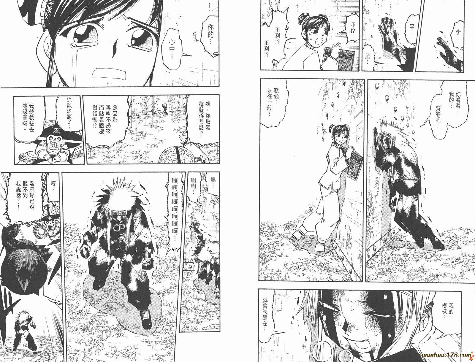 金色的卡修韩漫全集-第23卷无删减无遮挡章节图片 