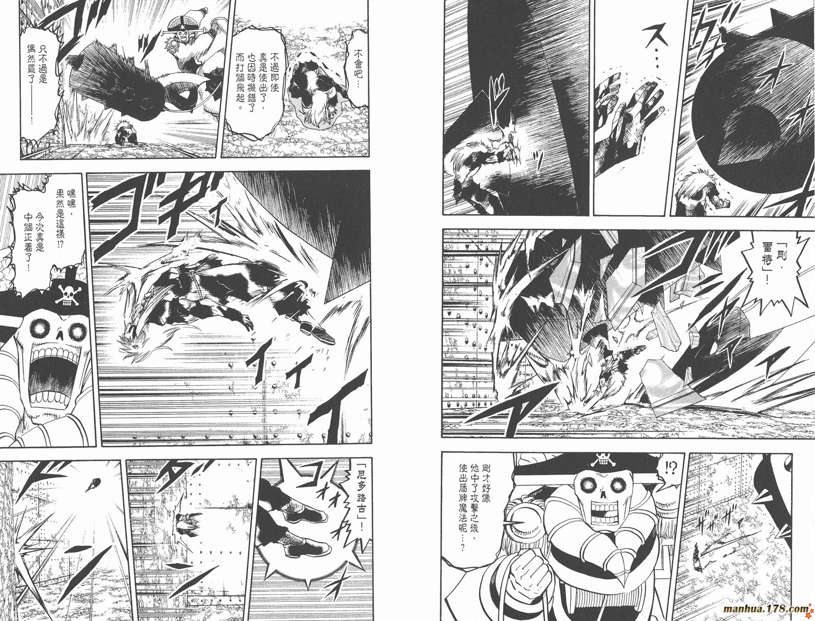 金色的卡修韩漫全集-第23卷无删减无遮挡章节图片 