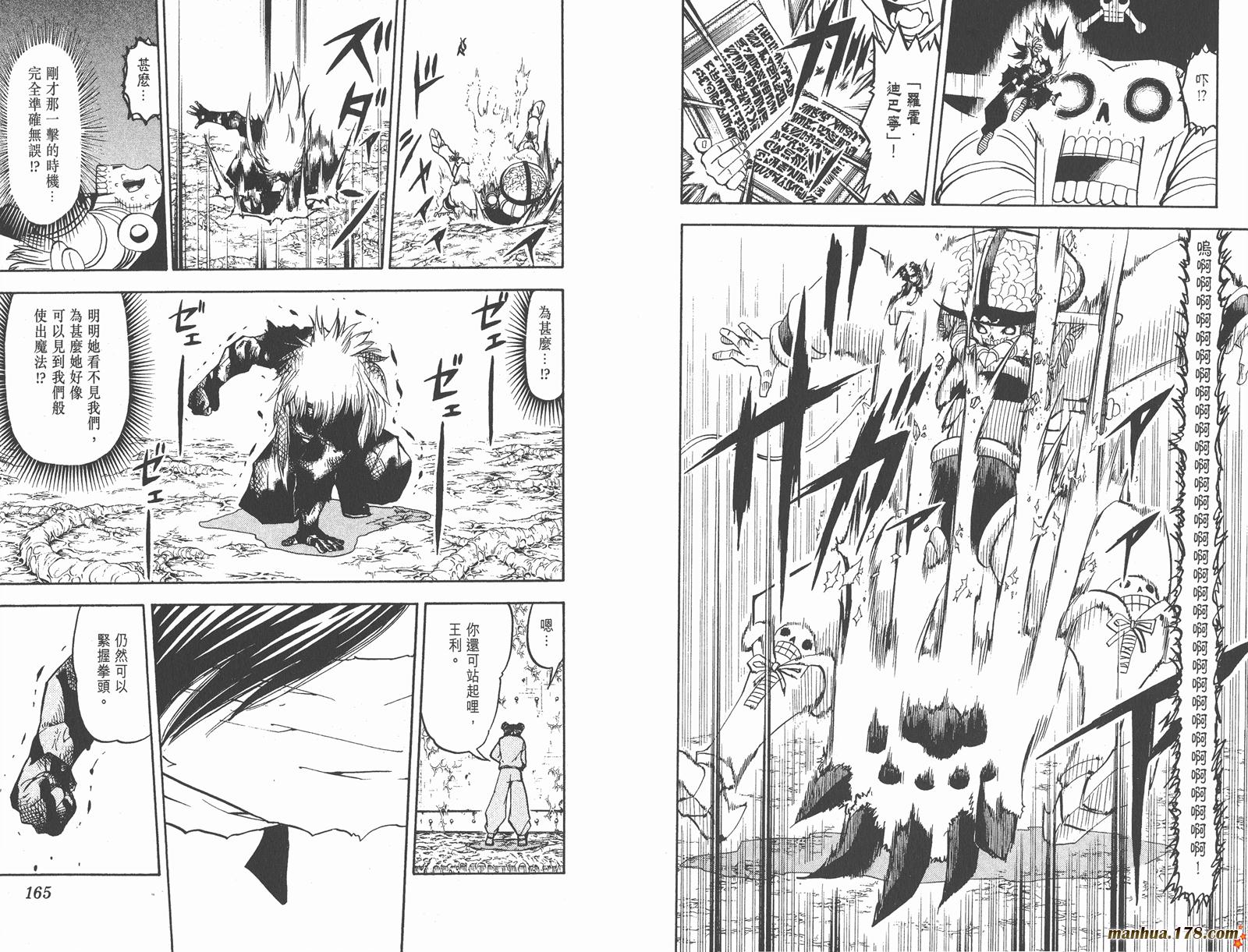 金色的卡修韩漫全集-第23卷无删减无遮挡章节图片 