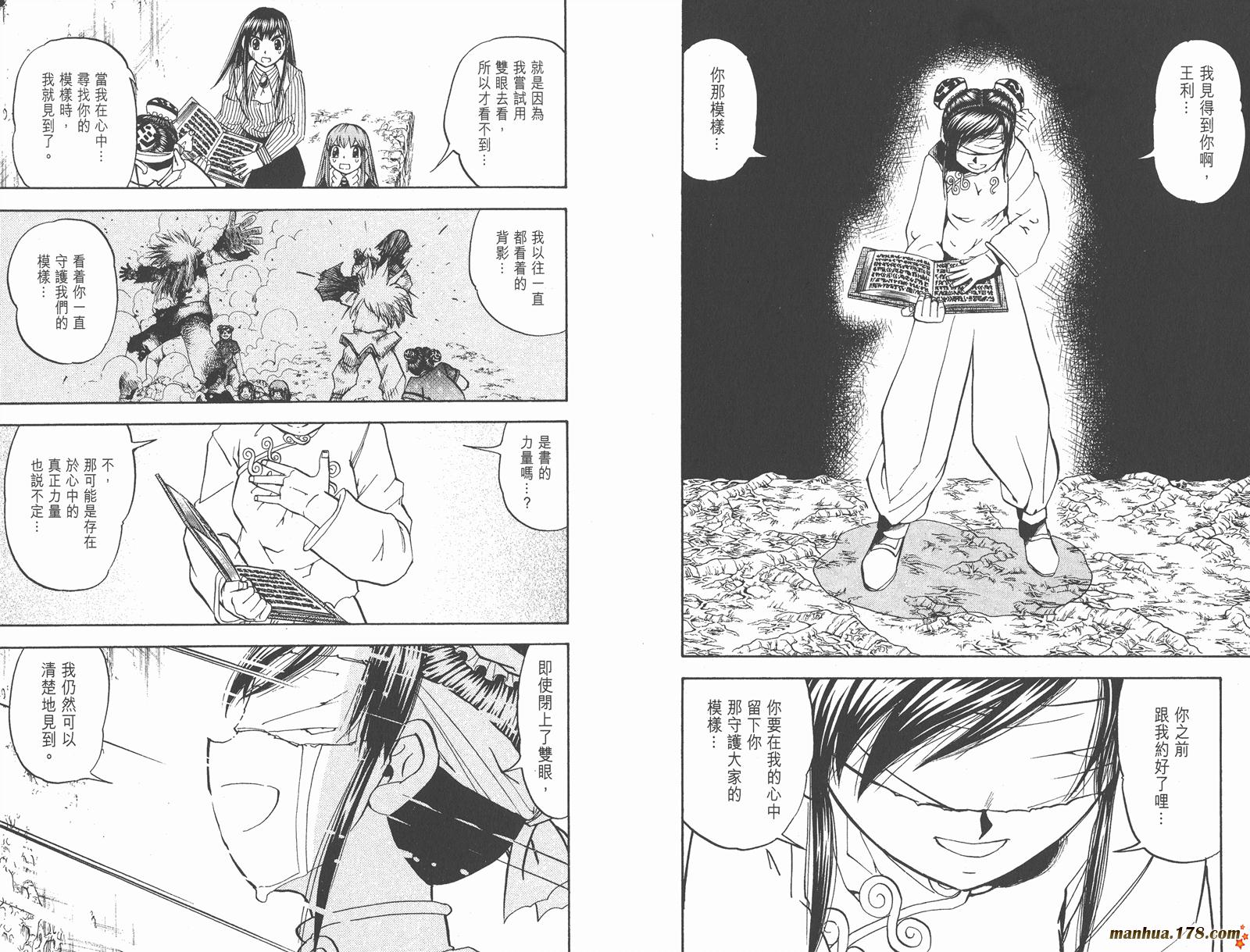 金色的卡修韩漫全集-第23卷无删减无遮挡章节图片 