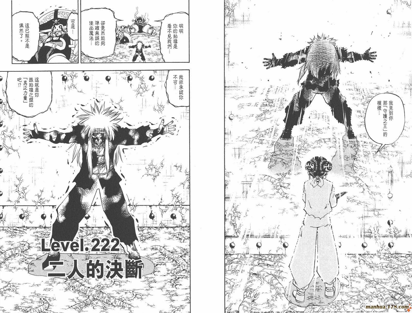 金色的卡修韩漫全集-第23卷无删减无遮挡章节图片 