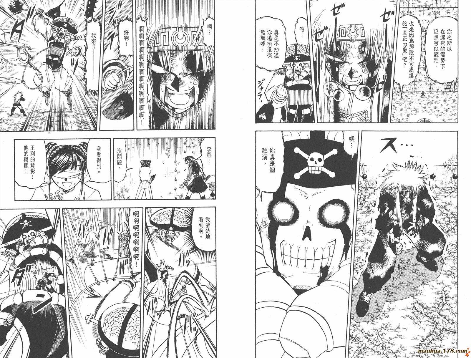 金色的卡修韩漫全集-第23卷无删减无遮挡章节图片 