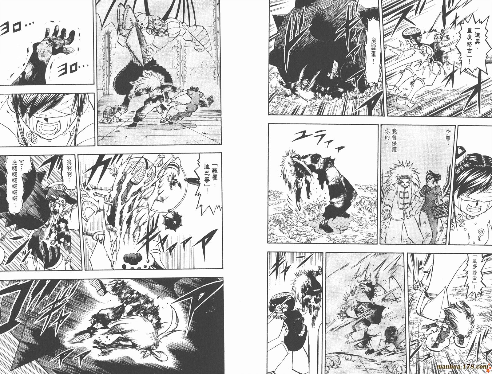 金色的卡修韩漫全集-第23卷无删减无遮挡章节图片 